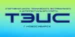 МБУДО "СШ ТЭИС"